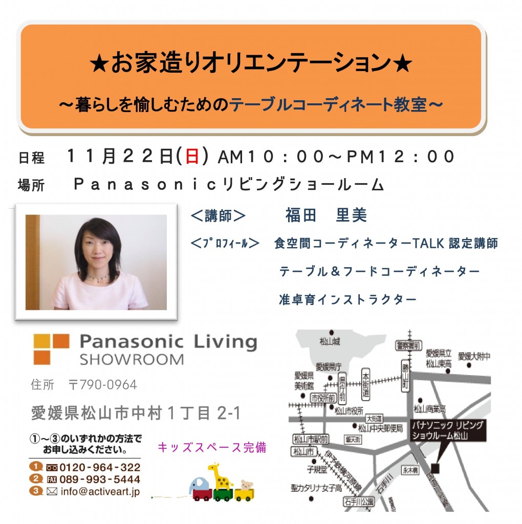 Microsoft Word - ACTIVEARTｵﾘｴﾝﾃｰｼｮﾝ_裏_